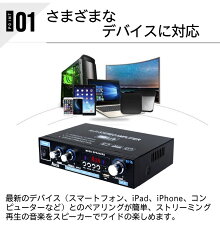 パワーアンプ 4