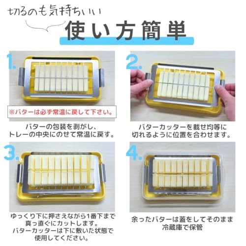 バターケース 5
