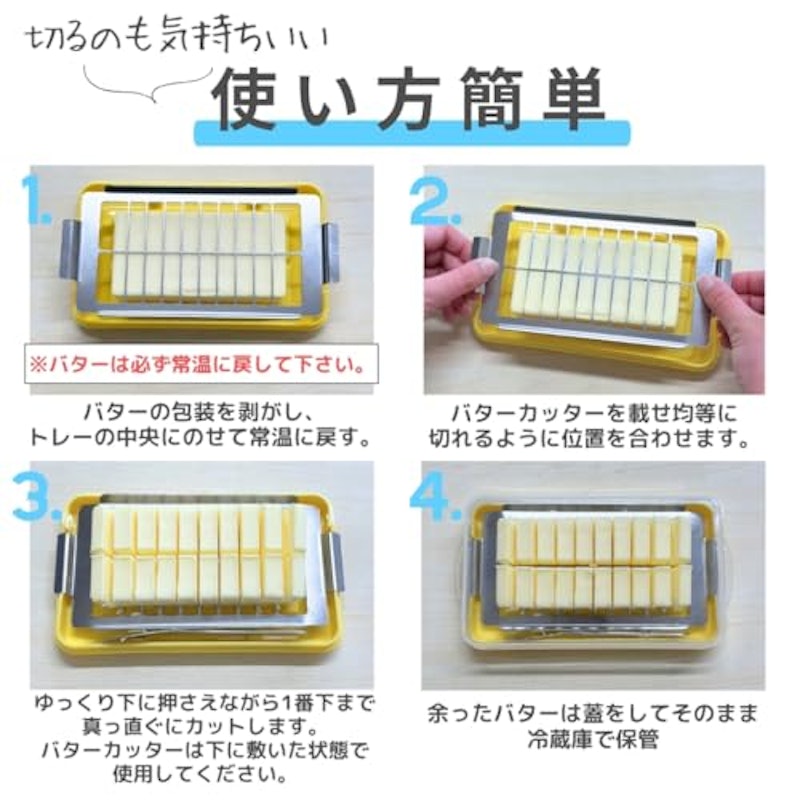 バターケース 5