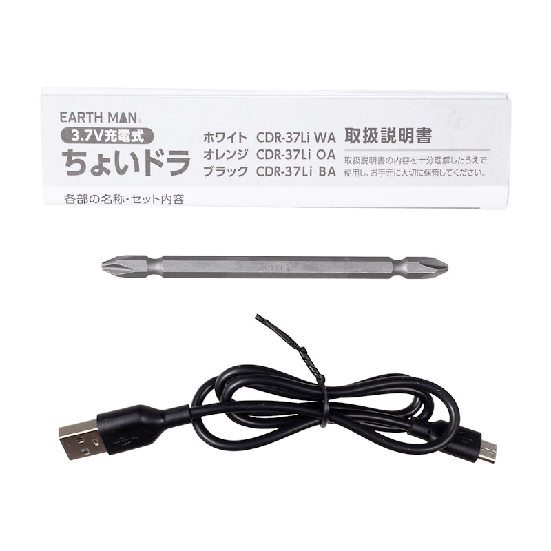 3.7V充電式ちょいドラ 4