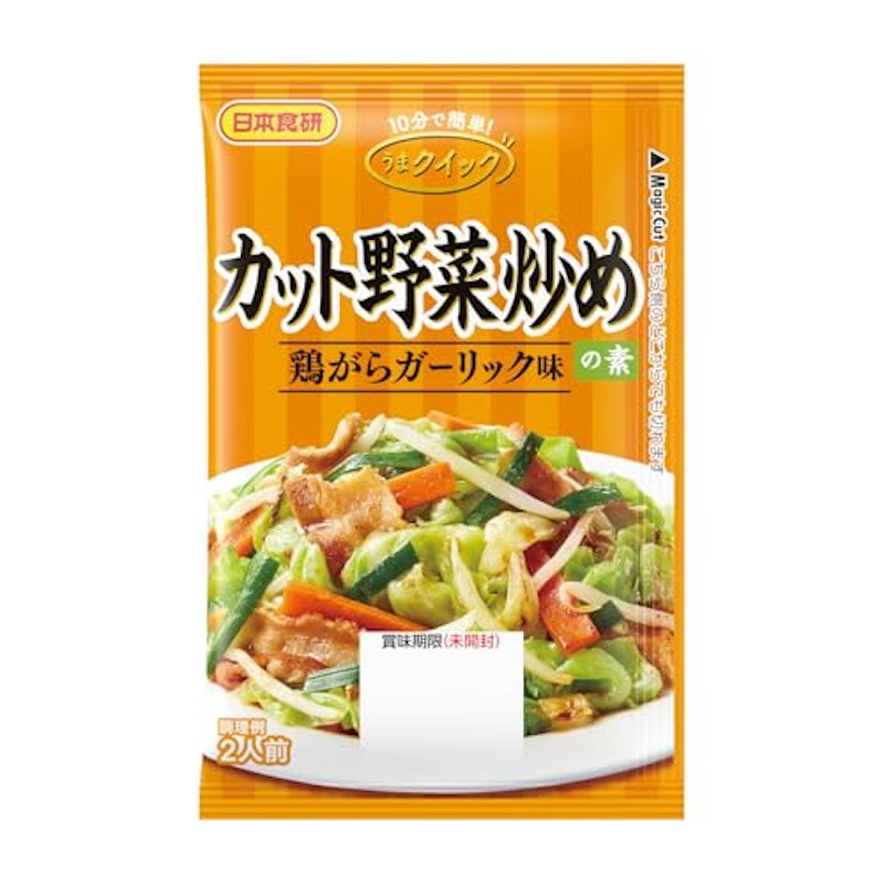 カット野菜炒めの素 1