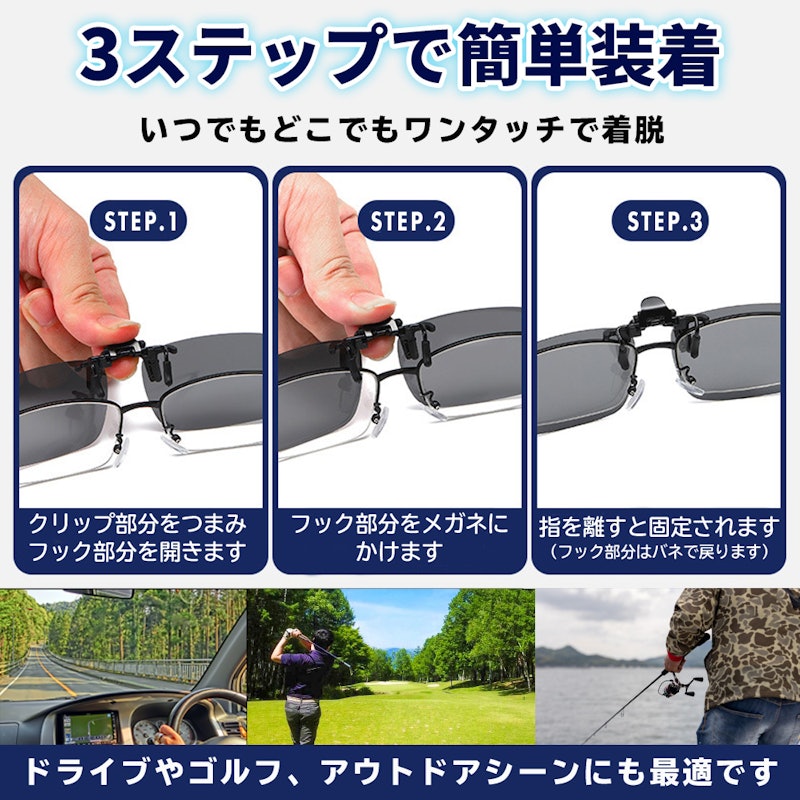 跳ね上げ式クリップサングラス 7