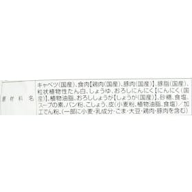 西友 みなさまのお墨付き 国産具材をつかった 餃子 クチコミ評価・評判&検証レビュー 5