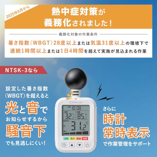 暑さ指数計 黒球式 3