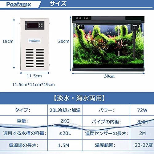 ペルチェ式水槽クーラーのおすすめ人気ランキング【2025年