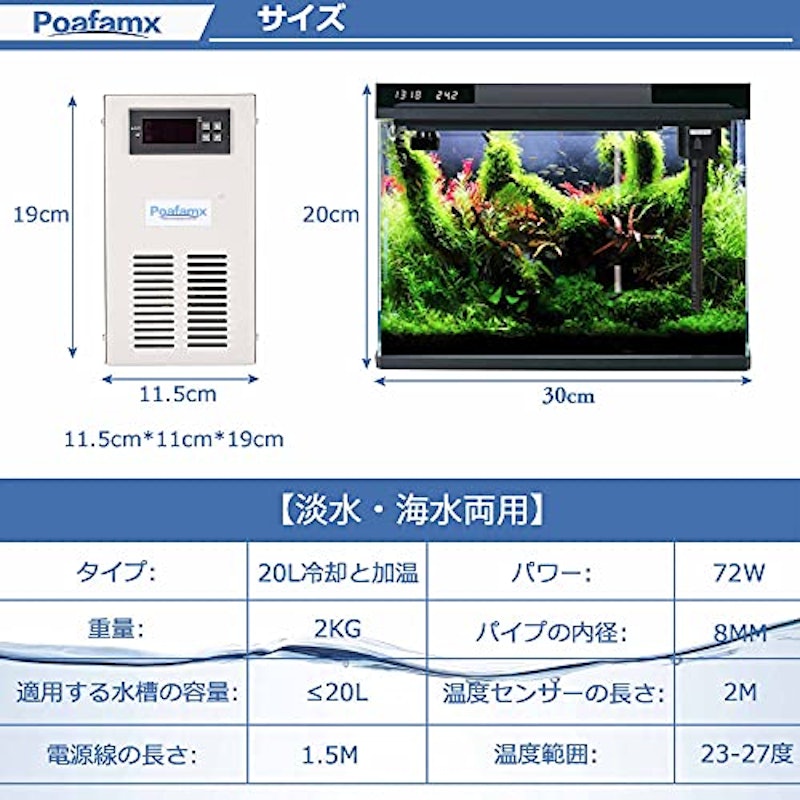 水槽クーラー 2