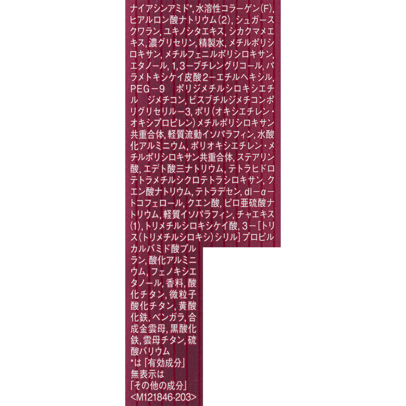 薬用 リンクル美コルセットファンデーション 9
