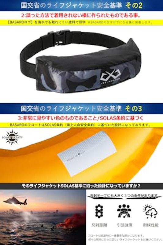 自動膨張式ライフジャケット 6