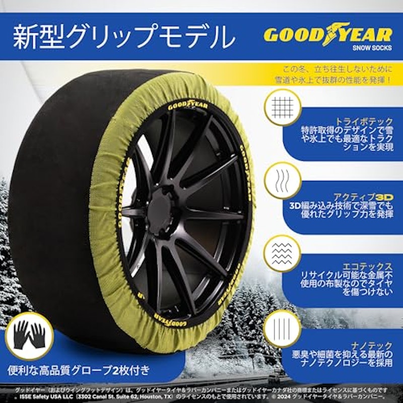 スノーソックス ニューグリップ 3