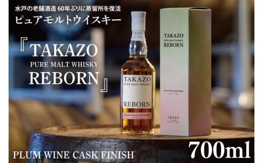 TAKAZO PURE MALT WHISKY REBORN PLUM WINE CASK FINISH 1
