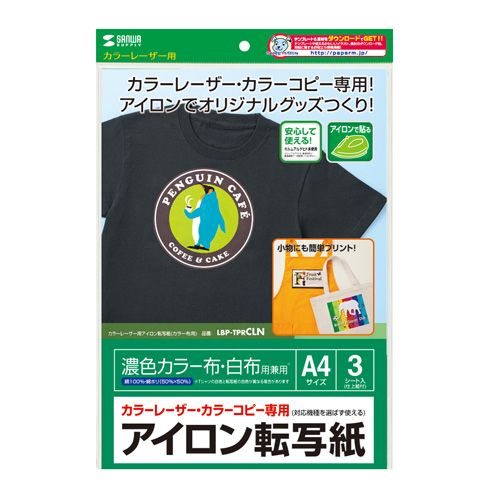 カラーレーザー用アイロン転写紙 1