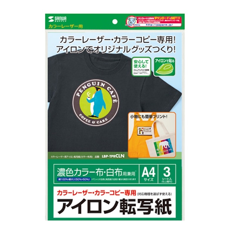 カラーレーザー用アイロン転写紙 1