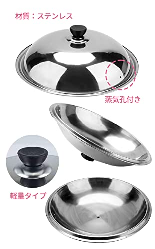 ステンレス蓋 2