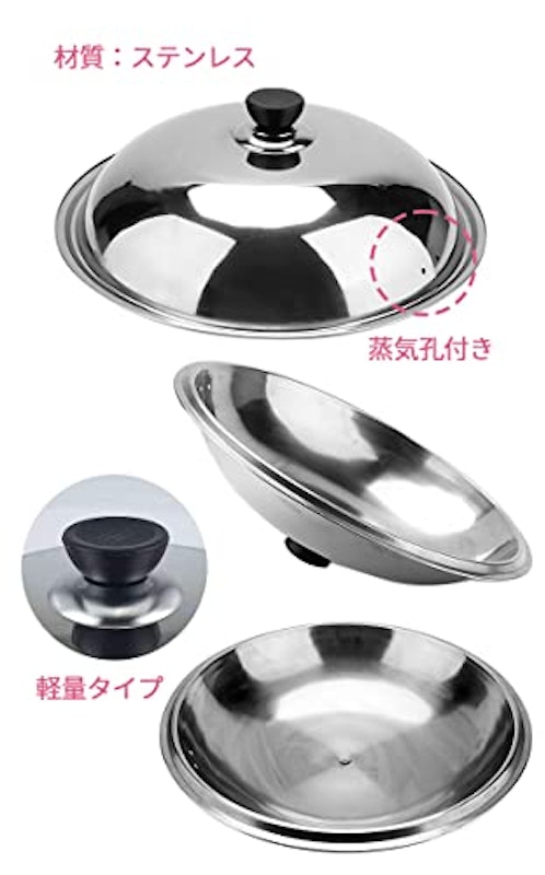 ステンレス蓋 2