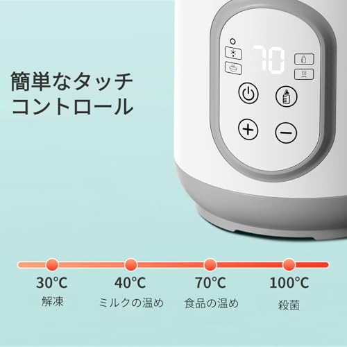 多機能ボトルウォーマー 3