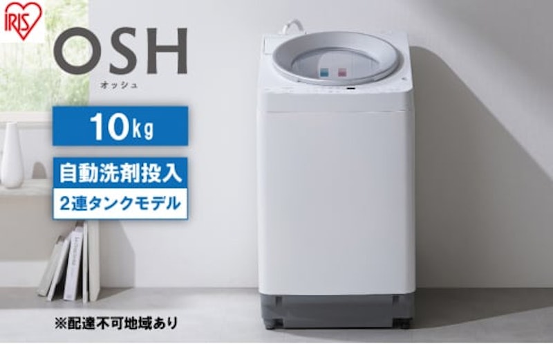 OSH 2連タンク 1