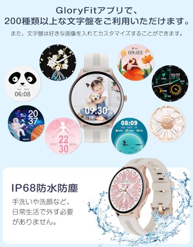 スマートウォッチ 6