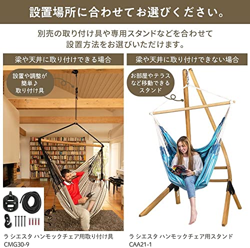 ハンモックチェア 5