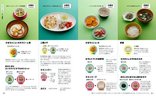 21年 離乳食レシピ本のおすすめ人気ランキング15選 Mybest