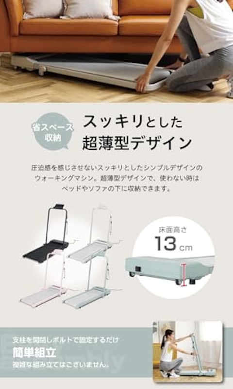 ウォーキングマシン 3