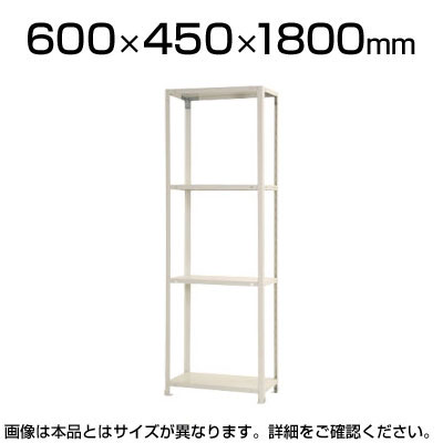 スチールラック 1