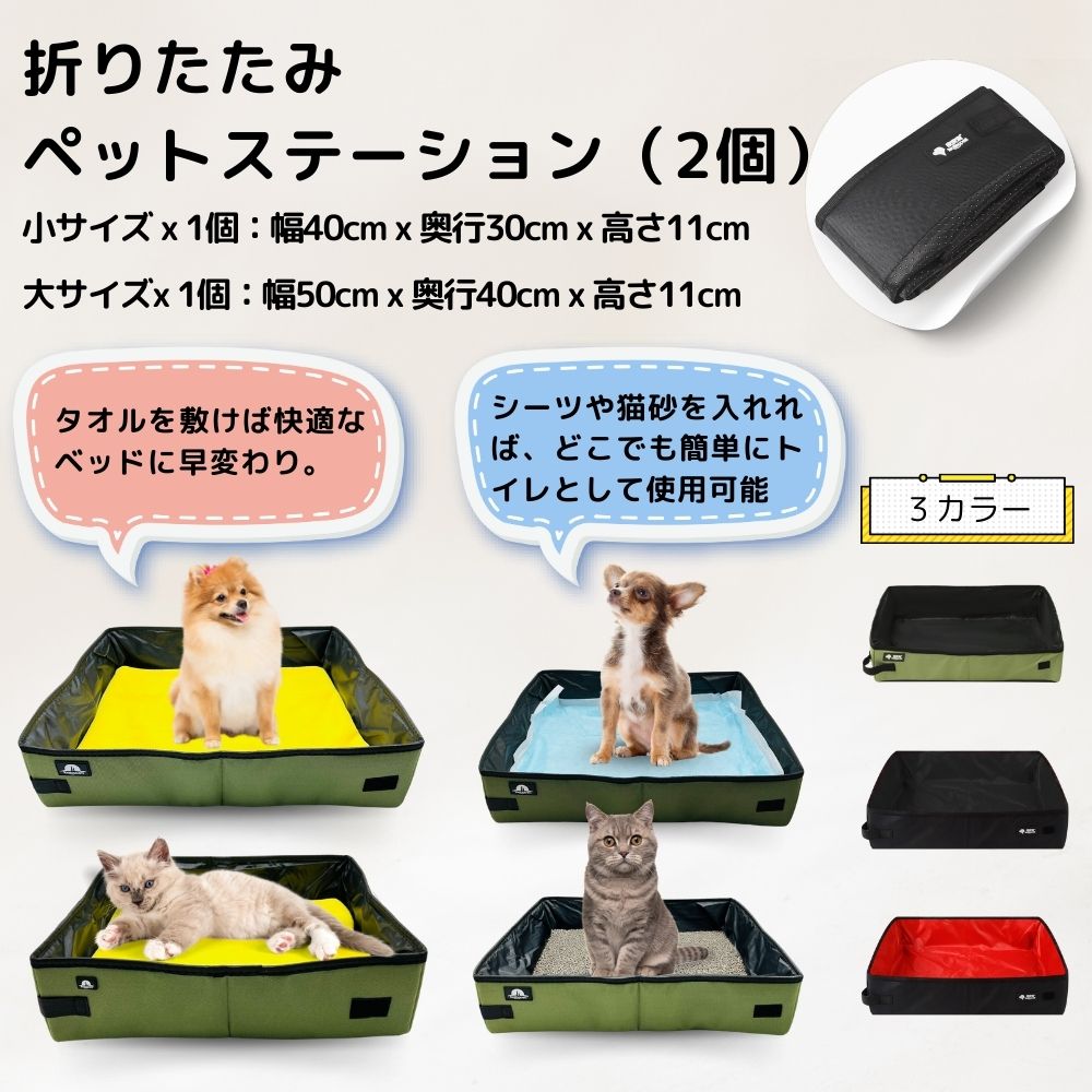 ペット用防災セット 3