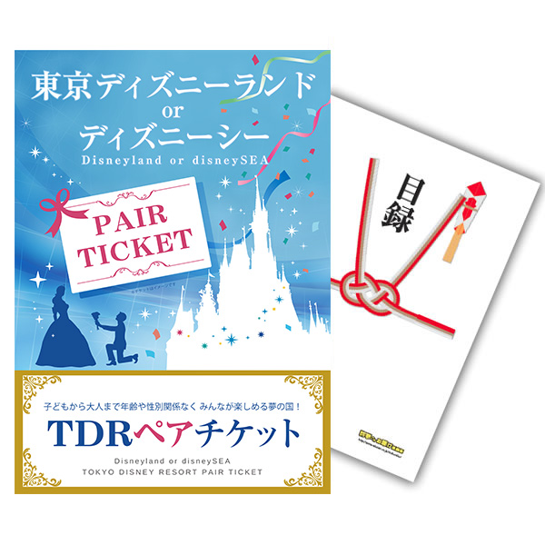 忘年会景品 ディズニーランドorディズニーシー 1