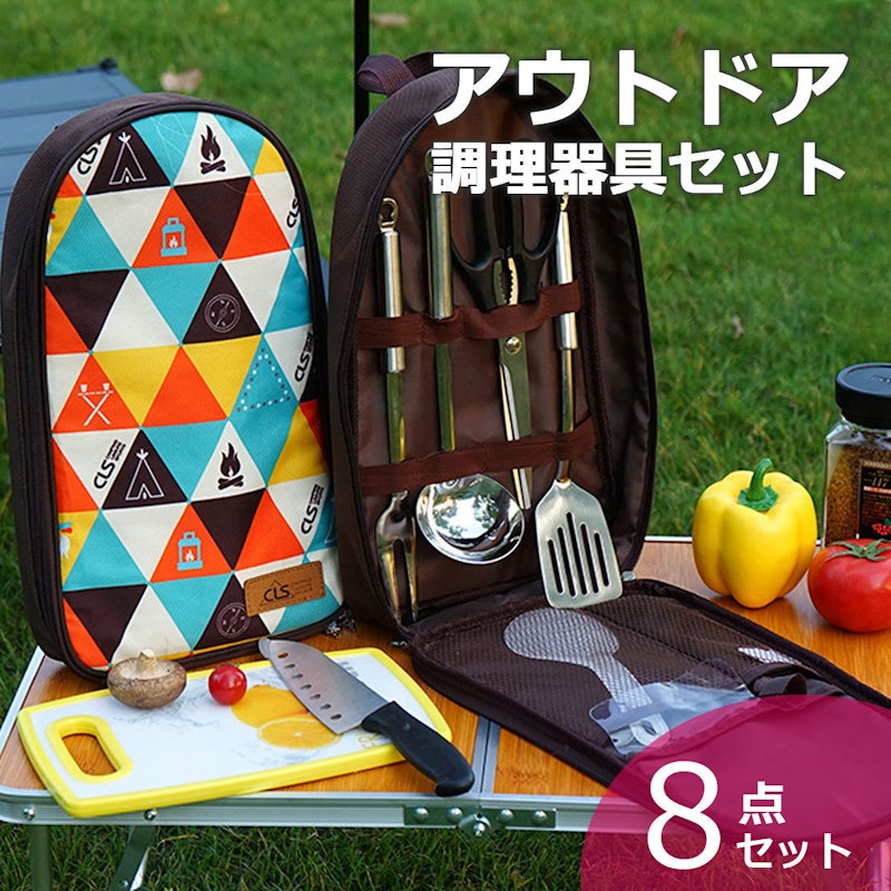 キッチンツール8点セット 1