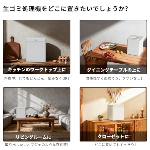 生ごみ処理機 4