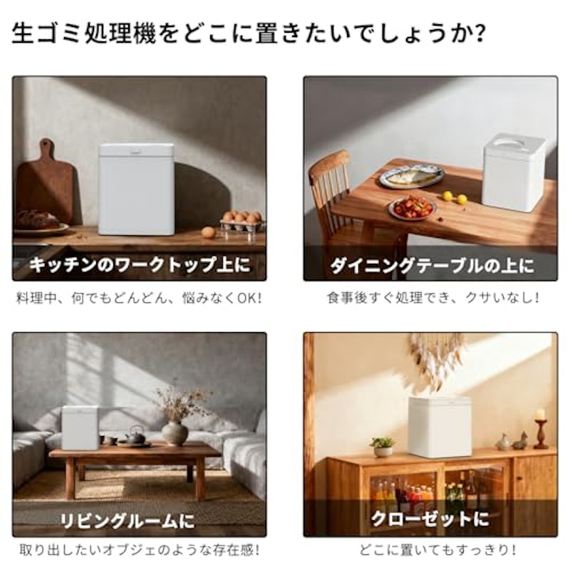 生ごみ処理機 4