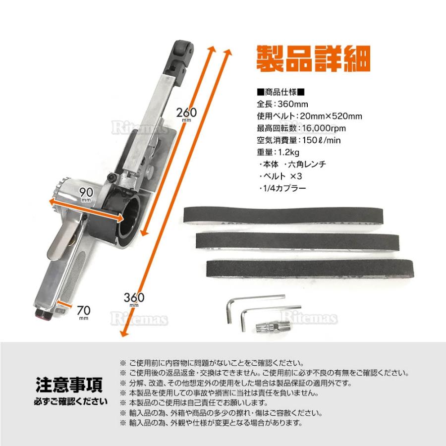 エアベルトサンダー 5