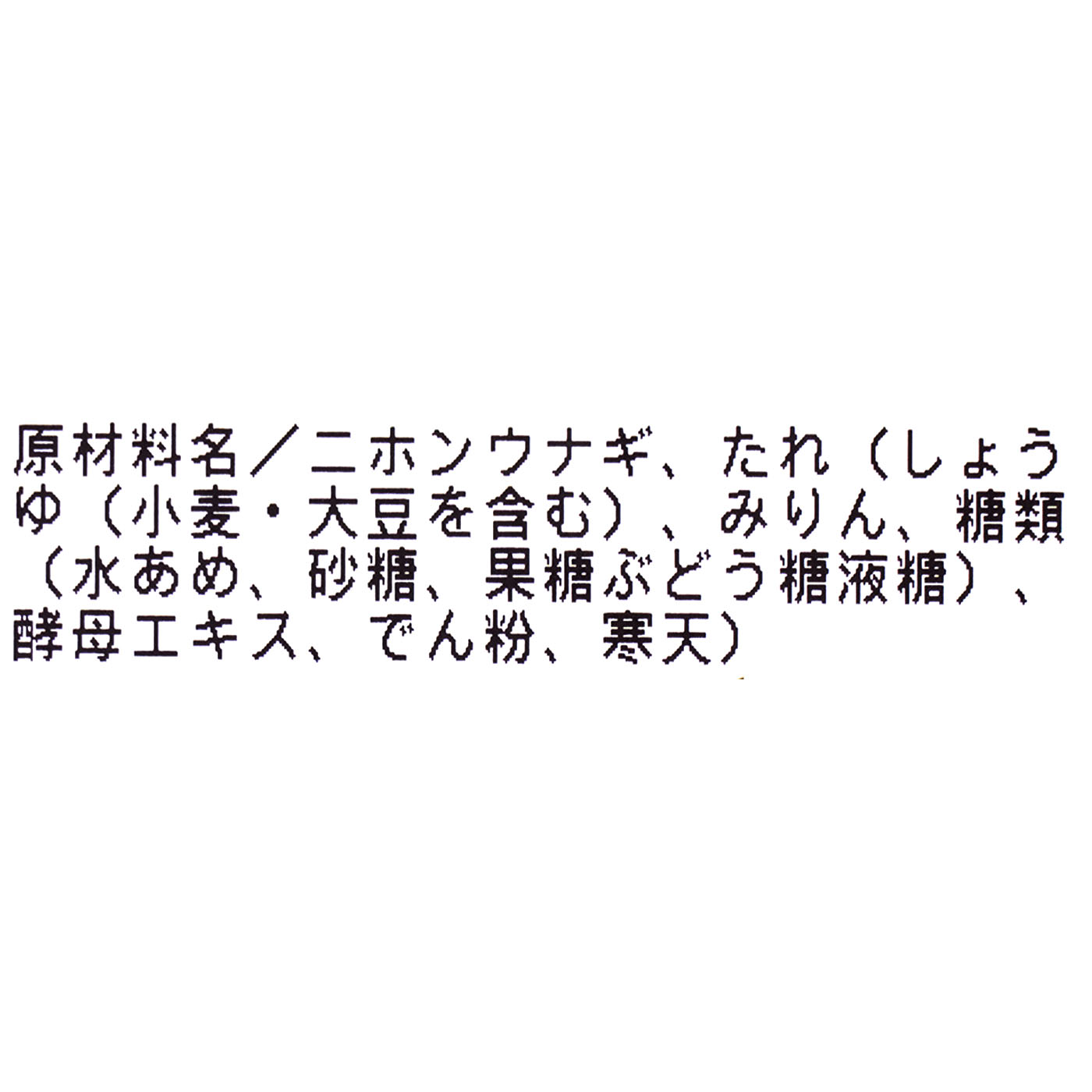 鹿児島県産 新仔うなぎ 9