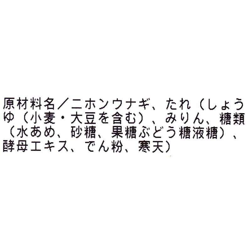 鹿児島県産 新仔うなぎ 9