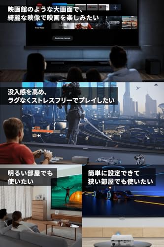 4K レーザー短焦点プロジェクター 6