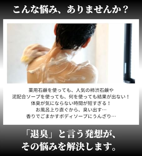 退臭石鹸ボイスソープ （ストロング） 2