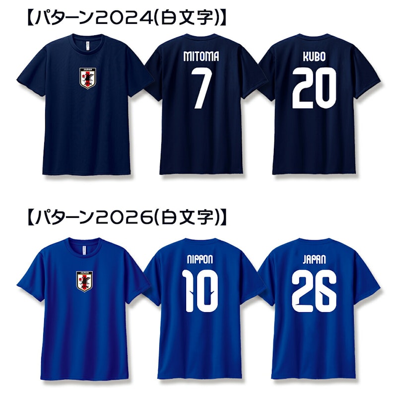 サッカー日本代表モデル ネーム&ナンバードライTシャツ 5