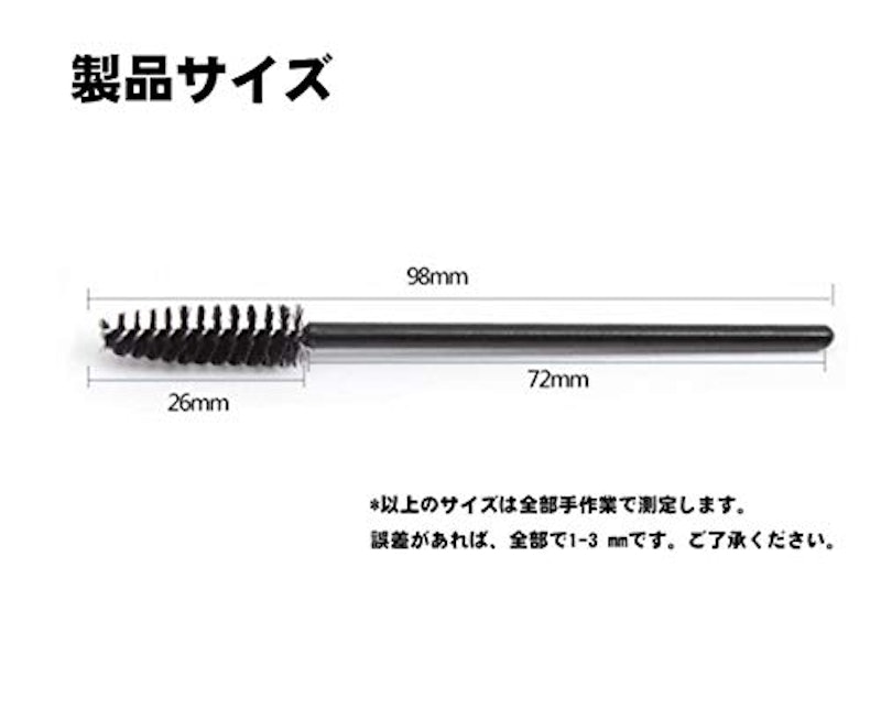 使い捨て スクリューブラシ 2