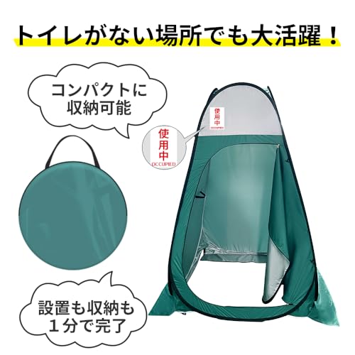 プライバシーテント 2