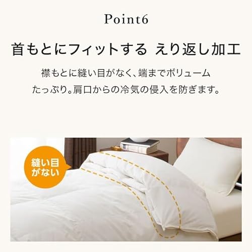 2枚合わせ羽毛掛け布団 12