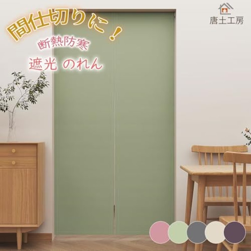 のれん 2