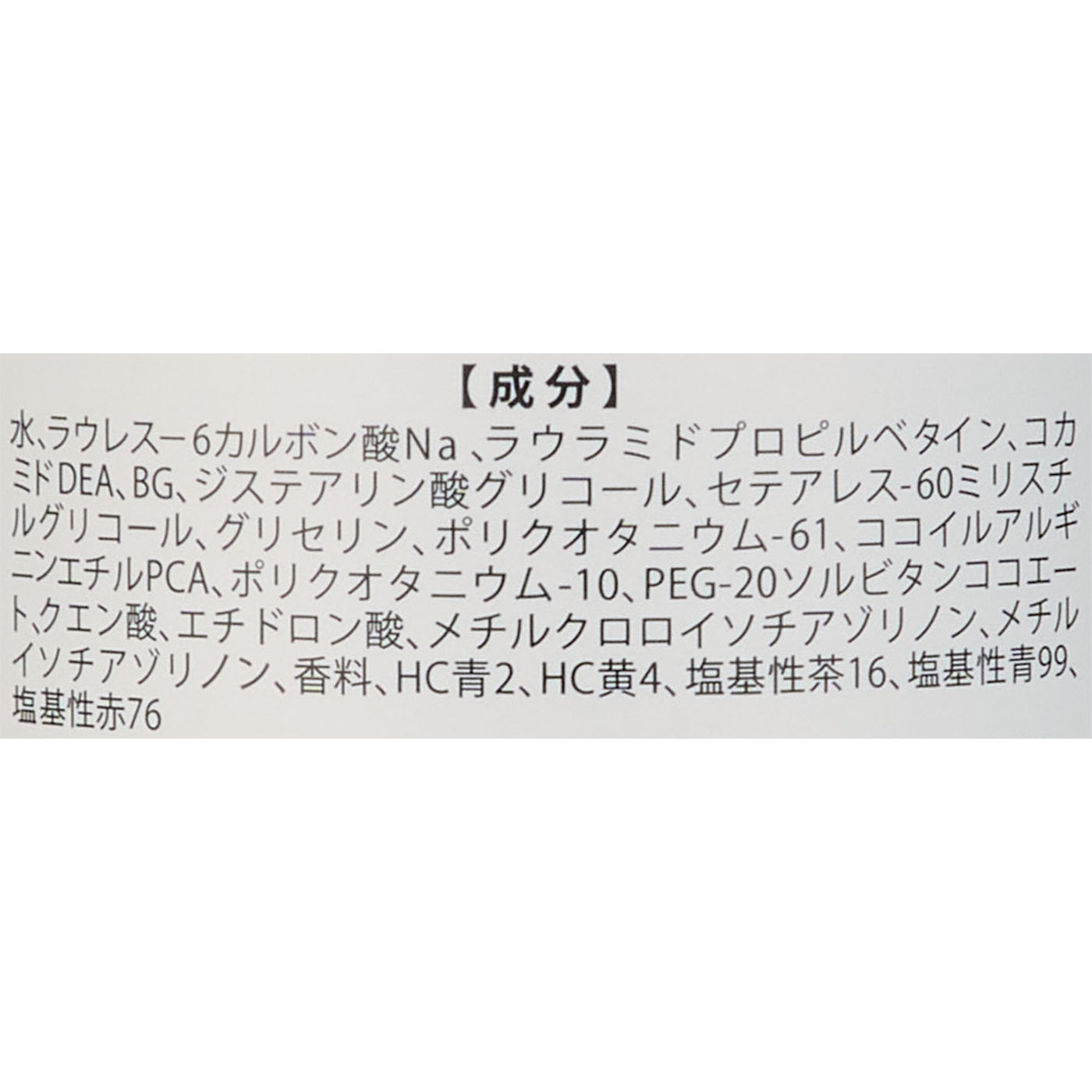 アレスカラー シルバーシャンプー 3