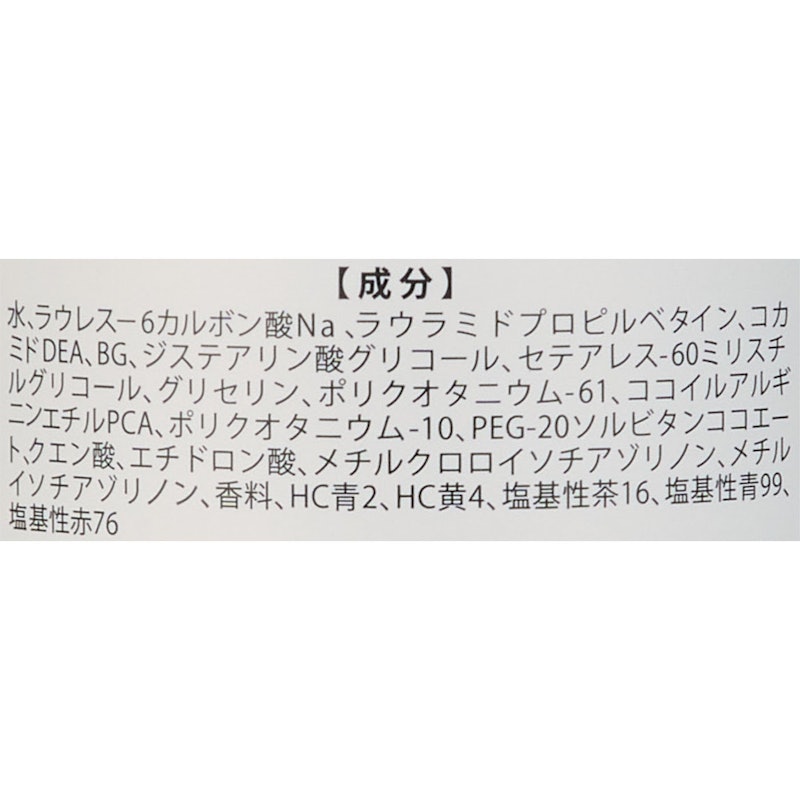 アレスカラー シルバーシャンプー 3