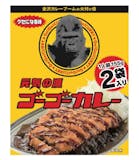 ご当地レトルトカレーのおすすめ人気ランキング【2026年6月】 5