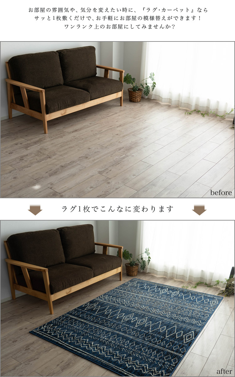ラグ ステッチライン 4