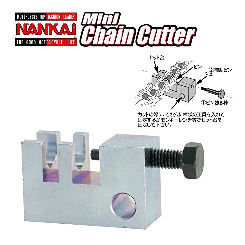 NANKAI ミニチェーンカッター 2