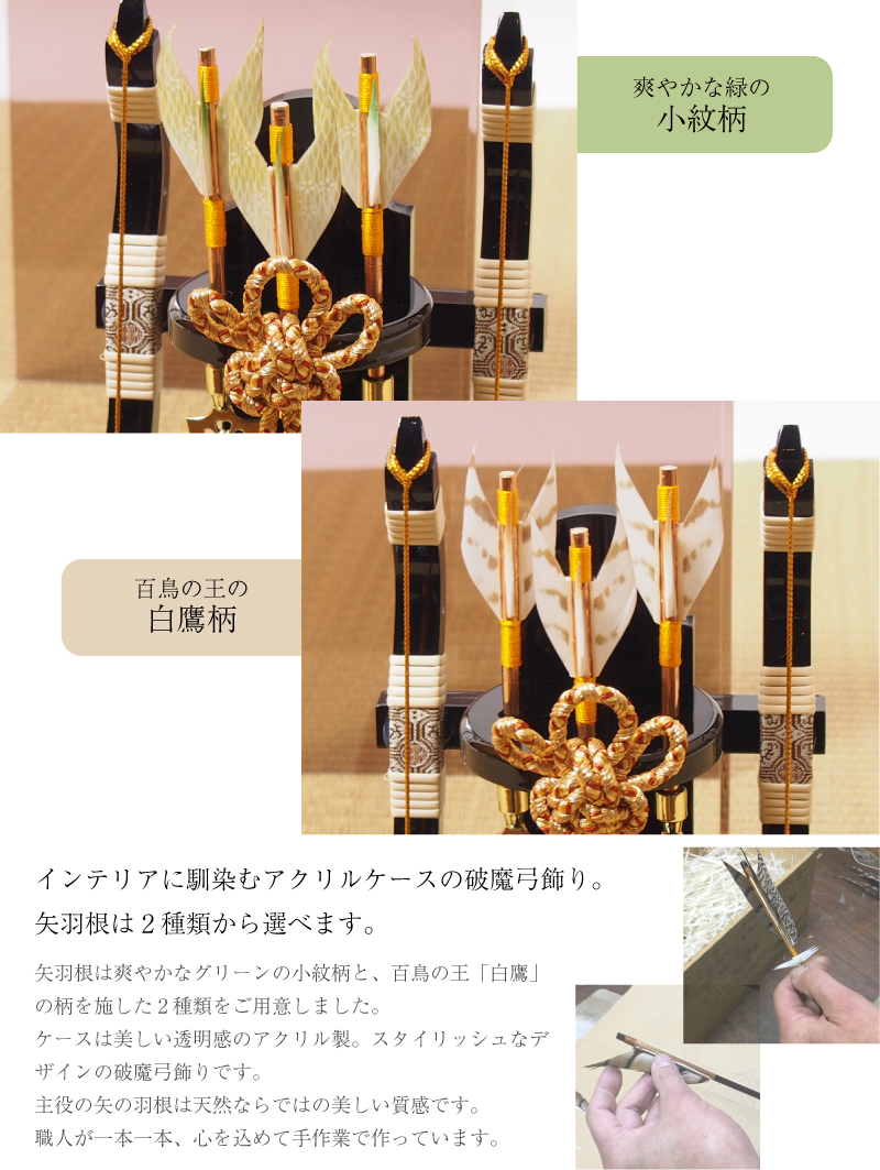 HANEYA Design 望 3
