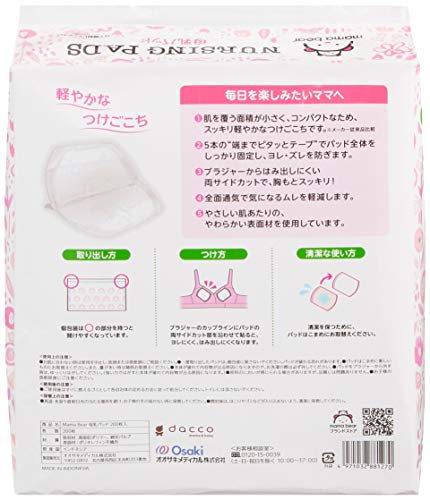 22年 母乳パッドのおすすめ人気ランキング29選 Mybest