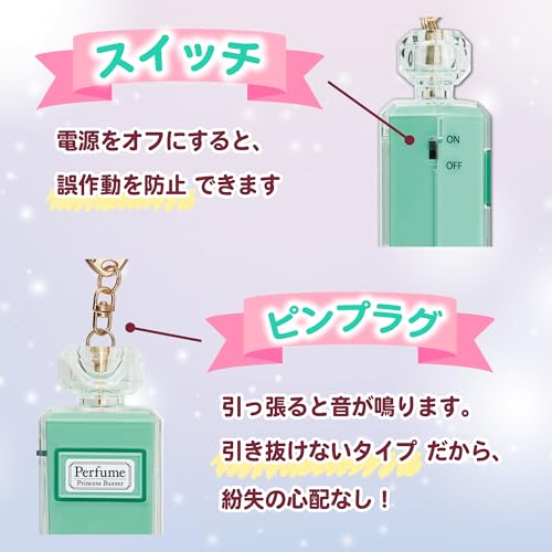 プリンセス防犯ブザー 5