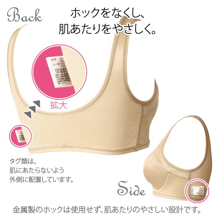 綿混サポートブラ 4