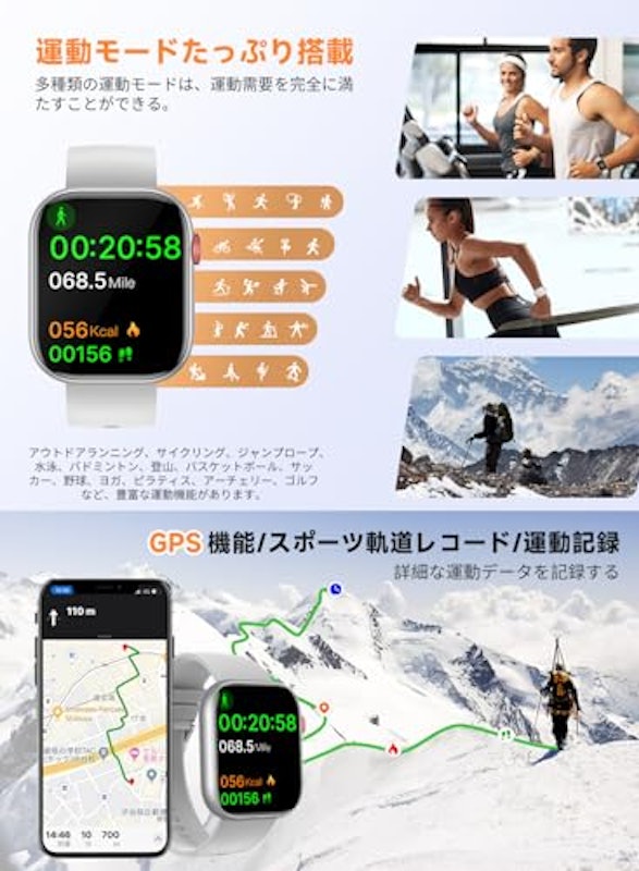 スマートウォッチ 5